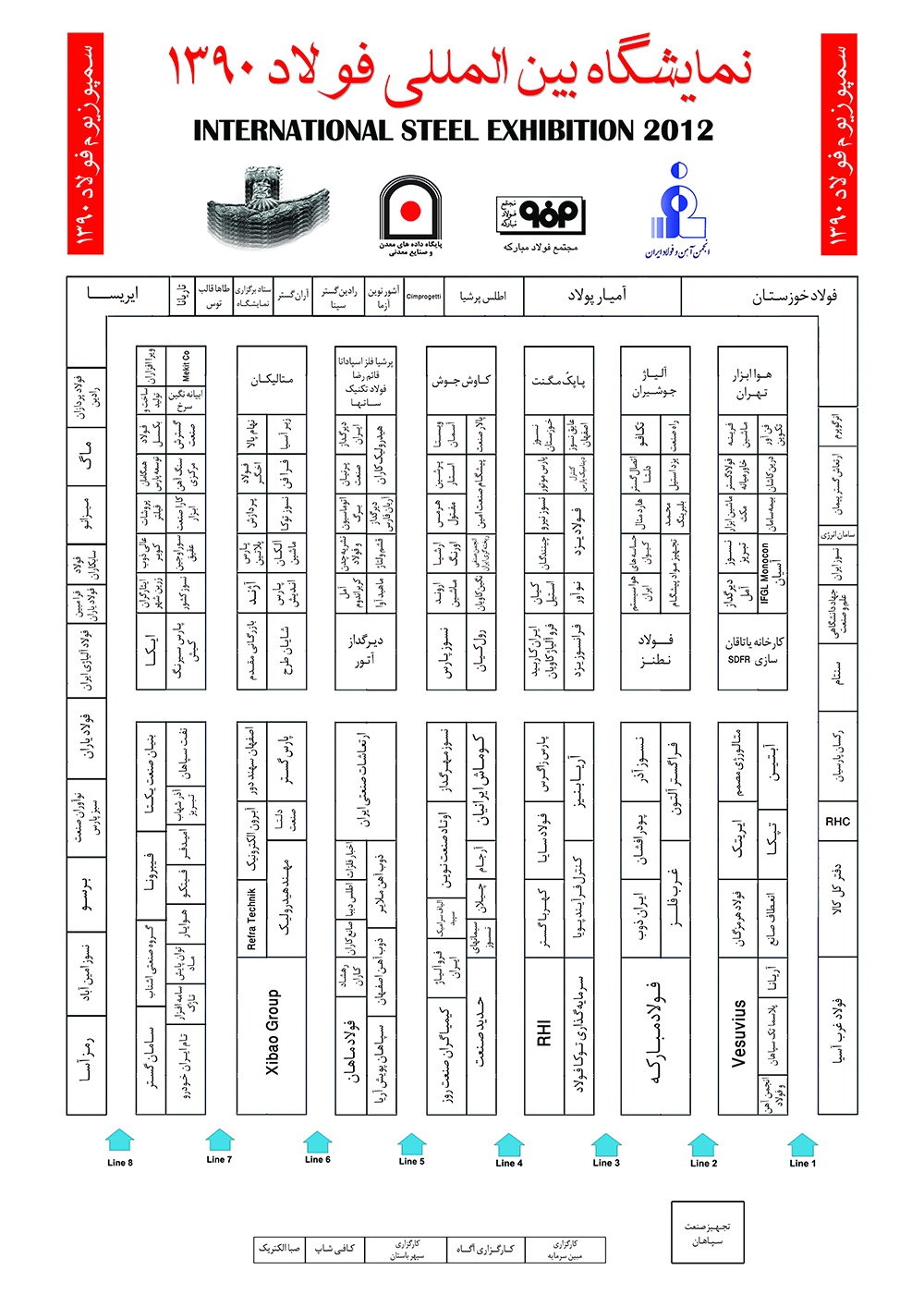 Plan of Steel International Exhibition  90